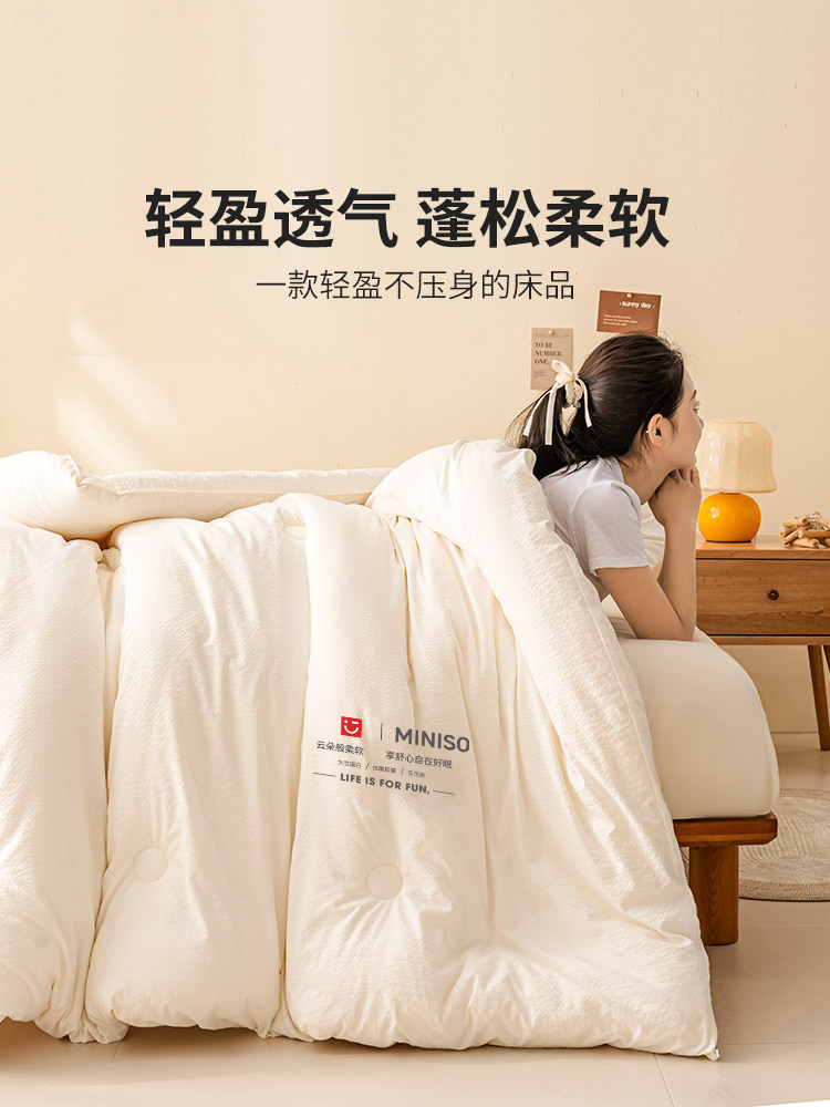 Miniso Soy Fiber Quilt Thickened Warm Cotton Quilt Core Suitable for All Seasons Winter Quilt Spring and Autumn Quilt 2025 New Model