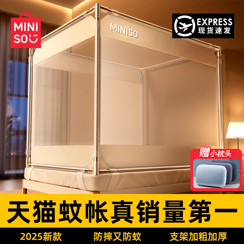 MINISO落下防止蚊帳 2025年新パオホーム寝室用無料設置 子供 赤ちゃん ベッドからの落下防止