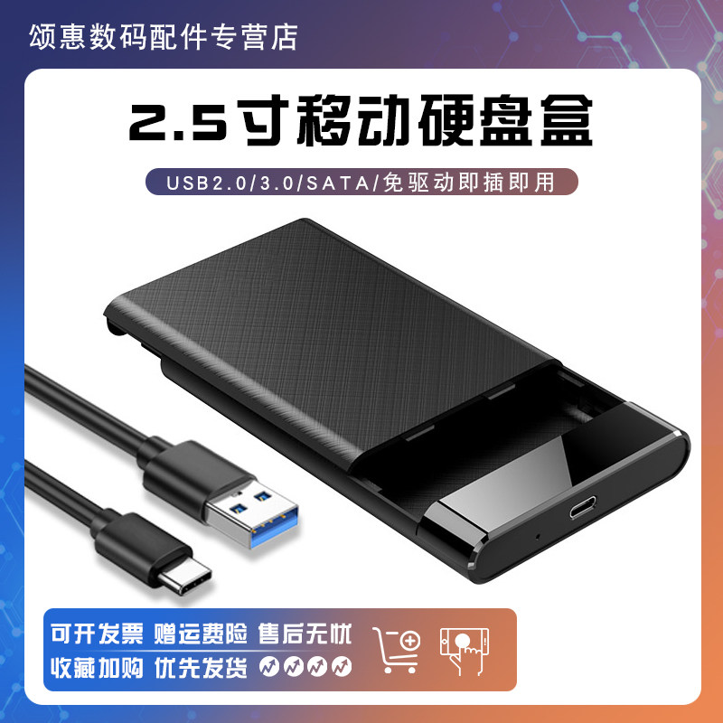 Mobile Hard Disk Box 2 5-inch usb3 1 Notebook typec Mechanical sata Solid State external ssd universal-Taobao
