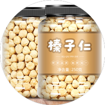 New years hazelnut kernels 500g cooked original large particles baked nuts roasted seeds and nuts pregnant womens snacks Northeast opening