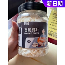 Delicious Hainan specialty coconut flakes coconut horns coconut meat roasted coconut crispy flakes ready-to-eat snacks drama companions