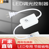LED220v high voltage light strip COB light strip intelligent stepless dimming controller light brightness adjustment switch dimming