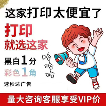 Sichuan Nanchong Chengdu Tongcheng Information Print Print Online Photocopy into Volume a4 Custom b5 CV pdf Business Card