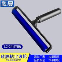 Anti-static dust-sticking silicone roller mobile phone screen film machine dust removal roller blue manufacturer