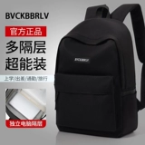 Японская мужская вместительная и большая сумка через плечо для путешествий для отдыха, школьный рюкзак, простой и элегантный дизайн, для средней школы, подходит для подростков, подходит для студента