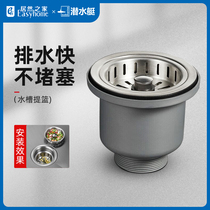 Submarine stainless steel basket kitchen sink basin sink basket basket filter drain accessories