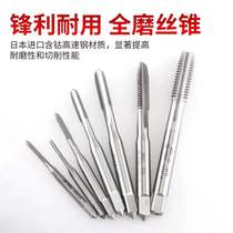Fine thread straight flute tap M3M3 5M4M4 5M5*0 25*0 35X0 5X0 75XM6 5*5 5 wire tapping