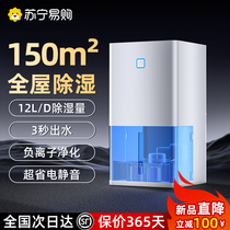 Dehumidifier household dehumidifier dehumidifier dehumidification indoor silent drying back to Nantian artifact small 2286