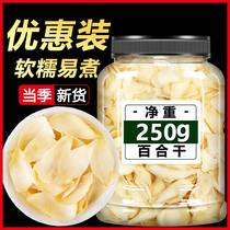 New Lily dry goods non-special grade edible soaked in water fresh large slices sulfur-free Chinese herbal medicine sweet white hexagonal lotus seeds and white fungus soup