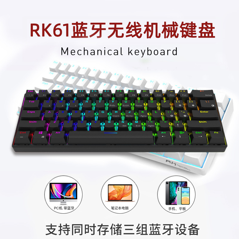 Spot Rk61 Bluetooth Mechanical Keyboard 60% Keyboard Mobile Phone Tablet Black Green Tea Red Axis Spot Rk61 Bluetooth Mechanical Keyboard 60% Keyboard Mobile Phone Tablet Black Green Tea Red Axis