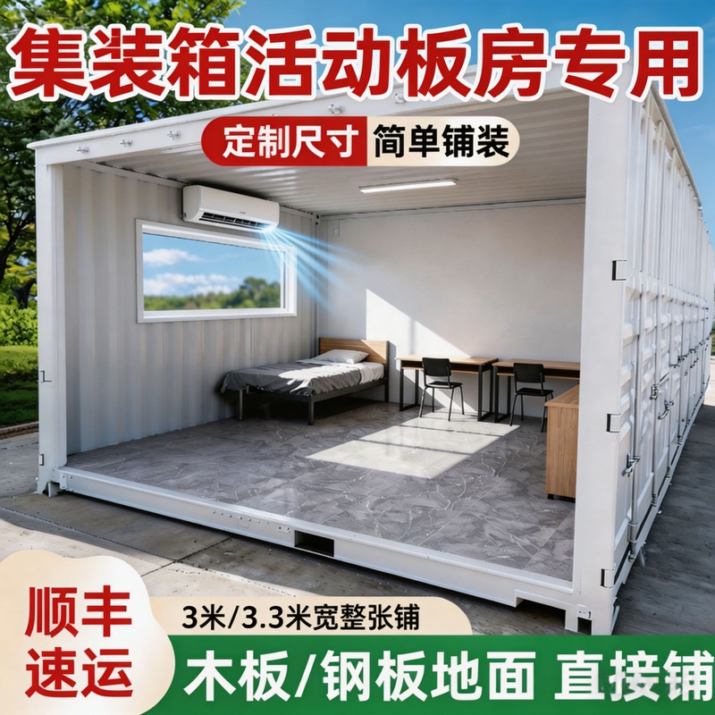 Container Floor Matting 3m Wide Floor Matting for Household Use, Directly Laid on Cement Floor, Carpet Floor Matting Container Floor Matting 3m Wide Floor Matting for Household Use, Directly Laid on Cement Floor, Carpet Floor Matting