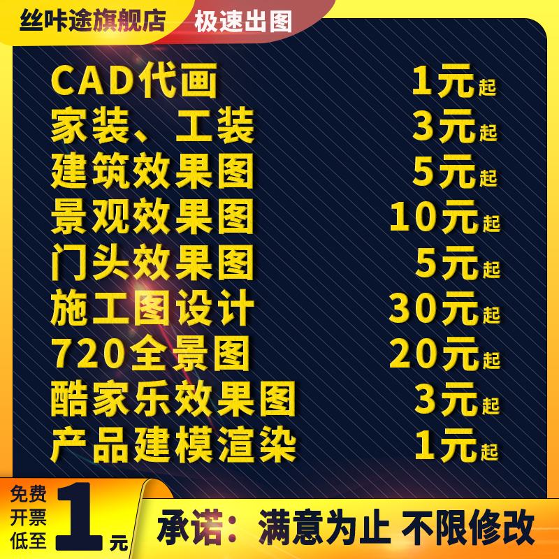 CAD Défigé Effective Fruit Map Production Home Furnishing 3d Modeling Rendering House Construction Interior Design Mechanical Painting paper-Taobao