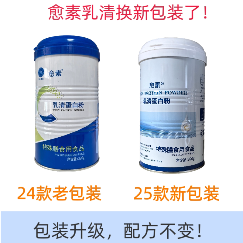 Yuesu Whey Protein Powder Protein Powder Special Dietary Supplement Food Masala