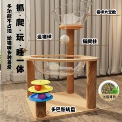 Cat Climbing Frame Small Apartment Does Not Occupy an Area Cat Nest Integrated Space Capsule Funny Cat Toy Cat Climbing Tree Vertical Cat Scratching Board Jumping Platform