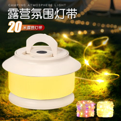 Outdoor Galaxy Camping Tape Light, Camping Atmosphere Light, Waterproof Portable Storage String Light, Camp Lighting Tent Light