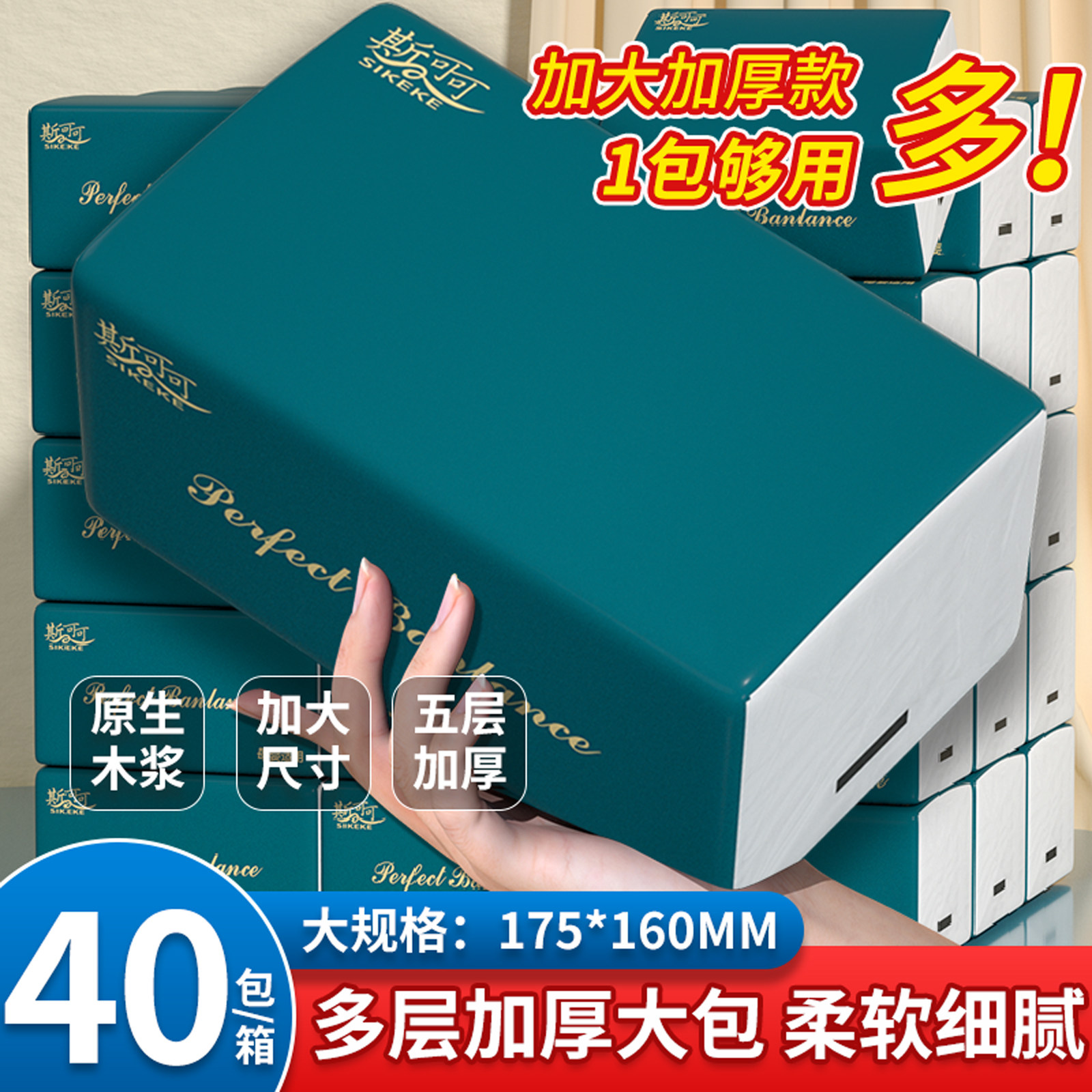 กระดาษชำระหนาพิเศษ Donglan แพ็ค 40 ม้วน กระดาษชำระสำหรับใช้ในครัวเรือน กระดาษเช็ดปาก ขายส่ง (กล่อง)