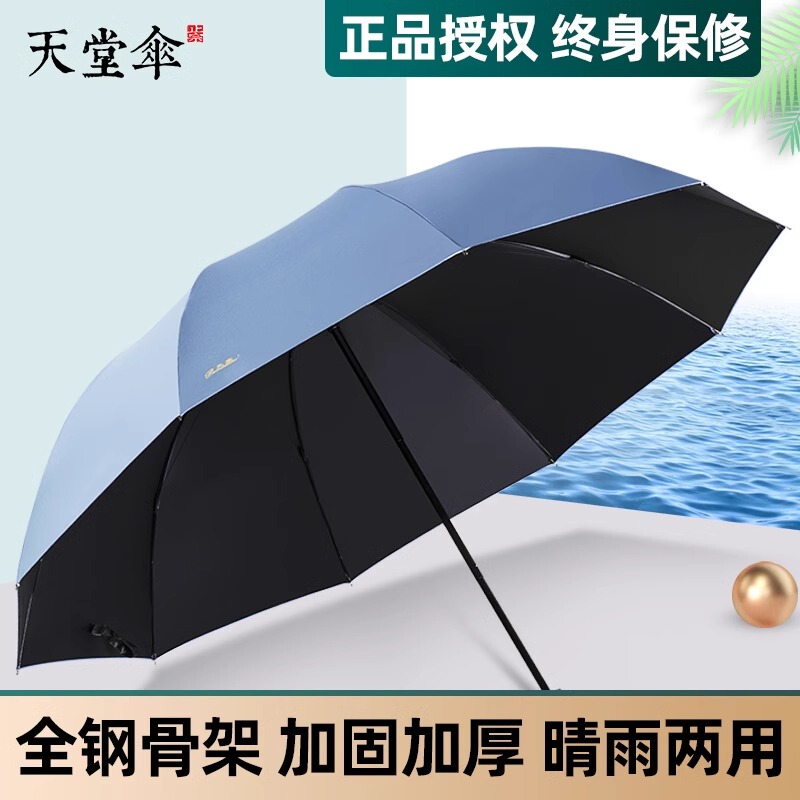 Paradise Umbrella Extra Large 70% off Layers Double/Three Person Unisex Sun and Rain Umbrella with Uv Protection