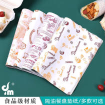 Disposable packaging of chicken rolls rice balls coated paper burger meal paper baking food grade oil paper