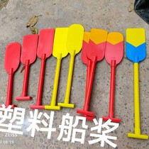Paddle props stage performance props land boat rowing paddle wooden kindergarten childrens special fisherman adult props