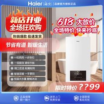 Haier LL1PBD26-JN7(T)U1 gas wall-mounted boiler intelligent control 20 26 liter heating boiler JN7