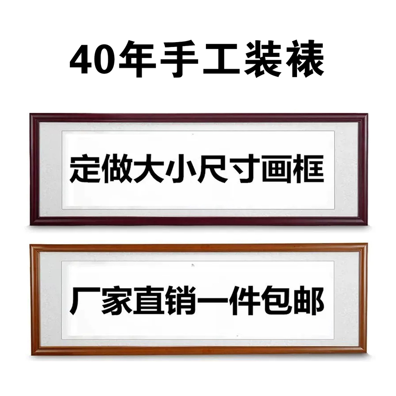 Solid Wood Picture Frame, Calligraphy, Traditional Chinese Painting, Cross-Stitch, Diamond Painting, Self-Assembled Picture Frame Solid Wood Picture Frame, Calligraphy, Traditional Chinese Painting, Cross-Stitch, Diamond Painting, Self-Assembled Picture Frame