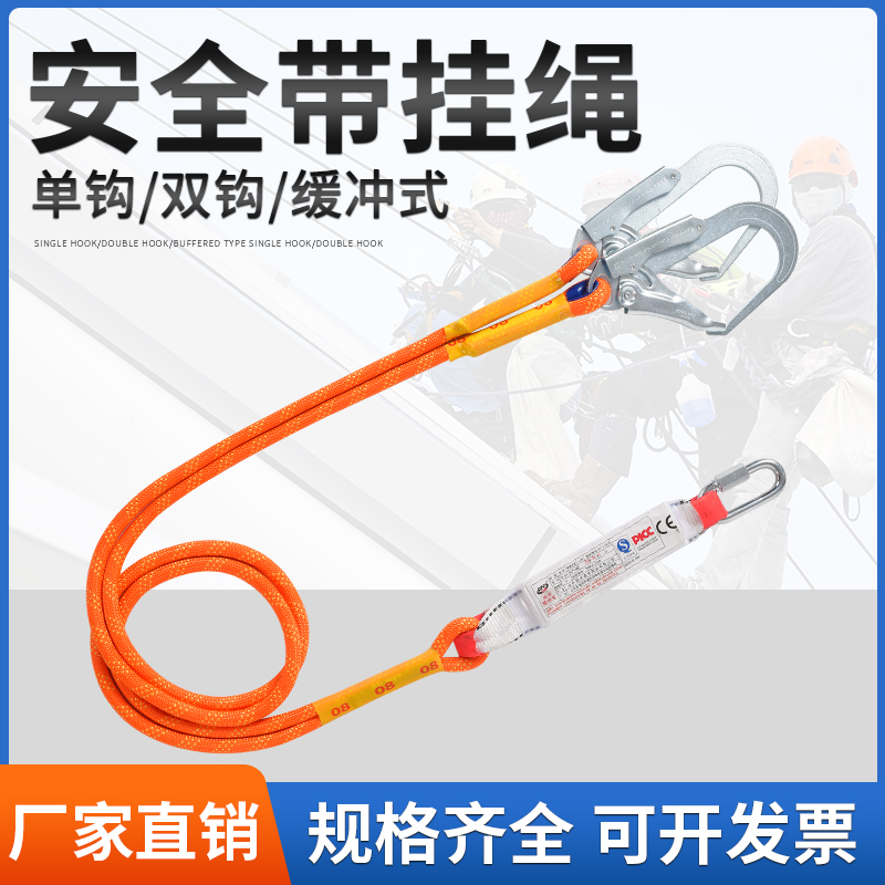 Aerial Work Safety Belt Double Big-hook Five-point Style Hanging Rope Accessories Cushion Bag Safety Rope Insurance With Connection Rope-Taobao