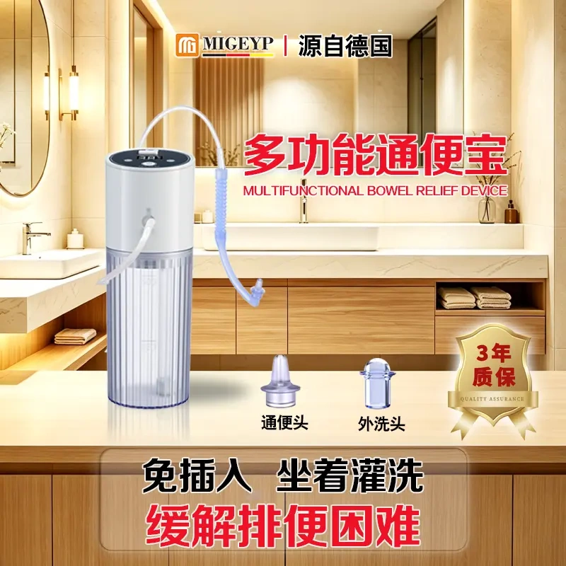 Migeyp Multifunctional Electric Colon Cleanser for Home Use, Colon Hydrotherapy Device, Colon Irrigation Tool Migeyp Multifunctional Electric Colon Cleanser for Home Use, Colon Hydrotherapy Device, Colon Irrigation Tool