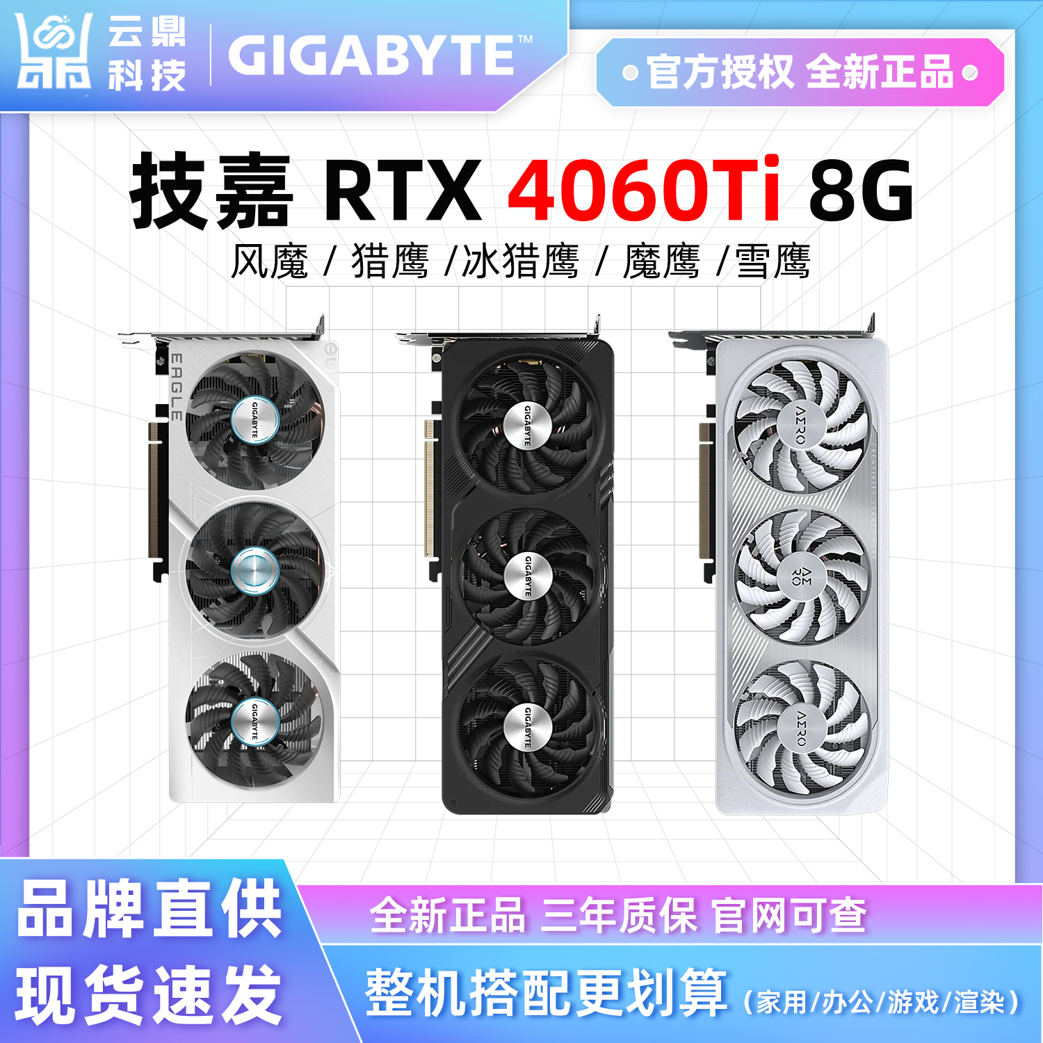 ギガバイト ルネッサンス RTX4060Ti 8G マジック イーグル スノー イーグル ファルコン ウィンド マジック ドローイング ブラック ミス ゲーム 16G グラフィック カード