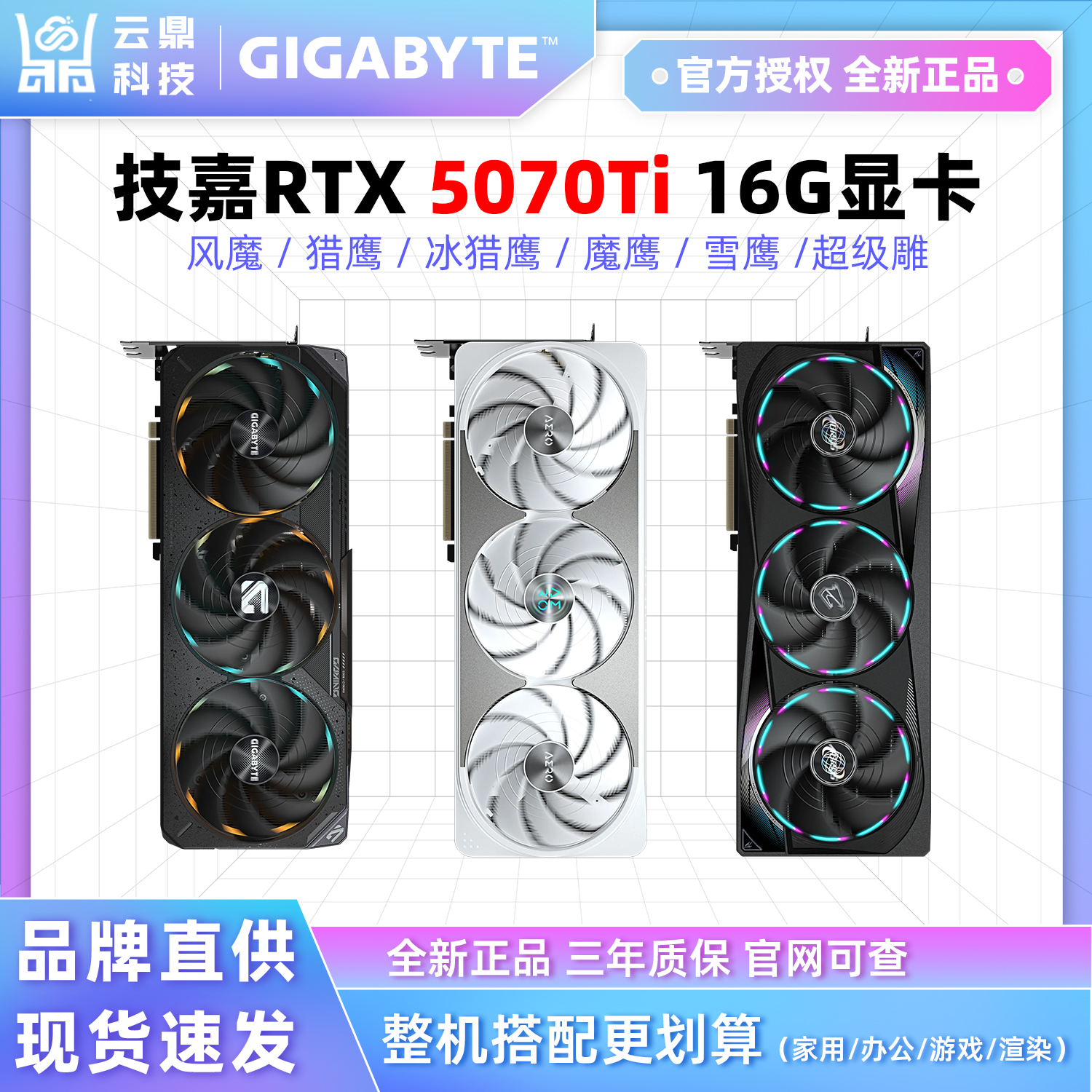 Gigabyte Renaissance RTX4070TiSUPER 12G 16G レイトレーシング Eスポーツグラフィックス ゲームグラフィックスカード 5070Ti 16G