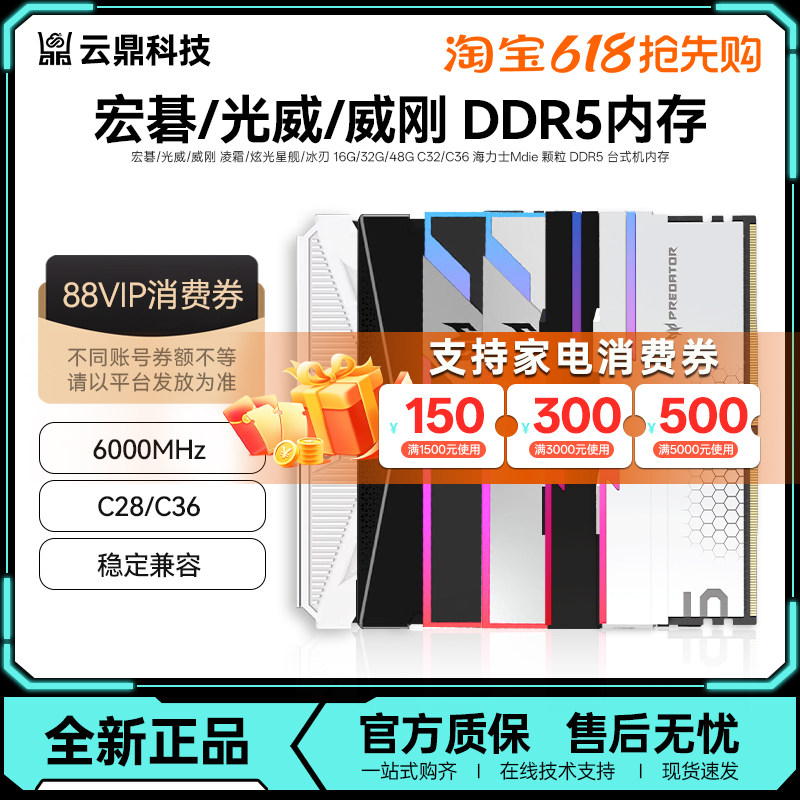 Панель памяти Acer Ice Blade Guangwei Adata 16Gx2 24Gx2 32G/48G 6000 C28/C36 D5