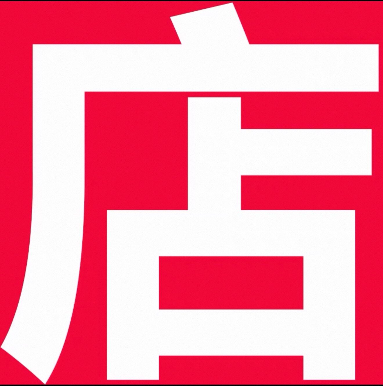 Роботизированная гусеничная газонокосилка Xiliwang Yuchai Power с дистанционным управлением