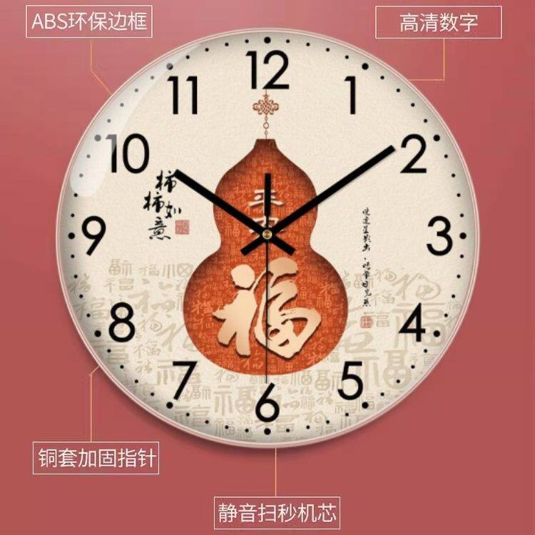 Chinese-Style Gourd-Shaped Wall Clock for Living Room, New Chinese-Style Clock, Silent Sweep-Second Quartz Clock, No-Drill Wall Clock