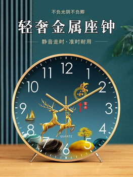 Table Clock, Home Desktop Clock, Living Room Light Luxury Display, Elegant Sitting Clock, Simple Pendulum Clock, Clock Ornament
