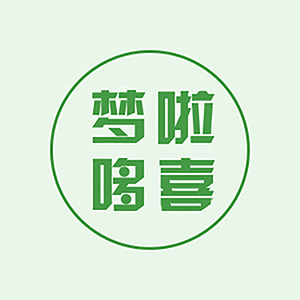 梦啦哆喜企业店