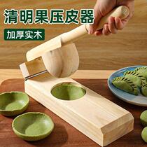 Dumpling wrapper artifact household Qingming rice cake press solid wood rice dumpling pressing plate steamed bun mold