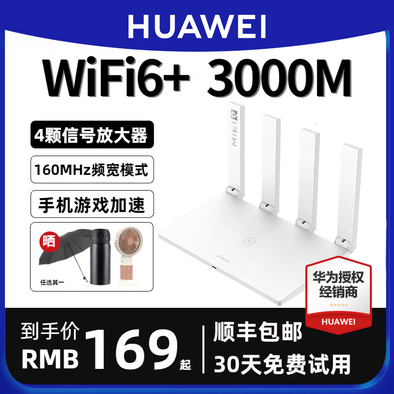 (Shunfeng the same day) Huawei WiFi6 3000M Router Home one thousand trillion High Speed Wearing Wall King 5g Dual Frequency Wireless wf6 Oil Spill Ax2pro Telecom 1000 trillion wfi