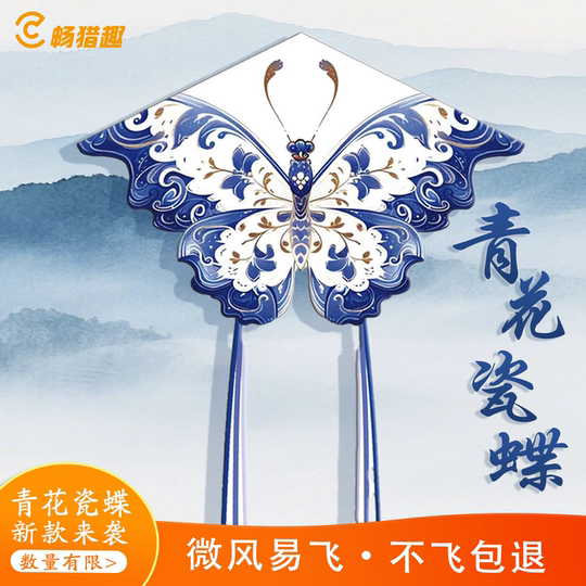 蝴蝶风筝2025年新款潍坊风筝大人成人儿童专用高档网红微风易飞