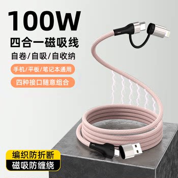 Four-In-One Magnetic Charging Cable, Portable Storage, 100W Super Fast Charging, 6A, Suitable for Apple 16 Pro/15, Huawei Honor, Type-C Charging Cable, Pd Car Universal Automatic Retractable Cable, Extended Length