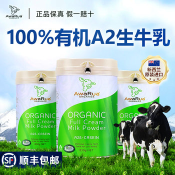 Avalu New Zealand Original Fully Imported Organic Pure Milk Powder A2 for Middle-Aged and Elderly Adults Genuine Official Flagship Store