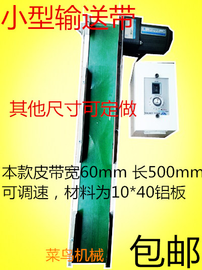 Miniature conveyor PVC desktop belt assembly line food transmission transportation line mobile sorting conveyor belt