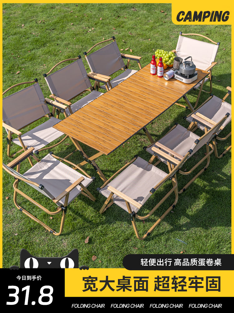 户外折叠蛋卷桌便携式露营桌子套装野餐桌椅野营摆摊户外装备用品