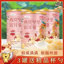 Beijing-Gardenia Workshop Oatmeal Nut Silver Ear Spoon 500 gr Jar Taste Soft Glutinous Perfume Glia Full full of satiety