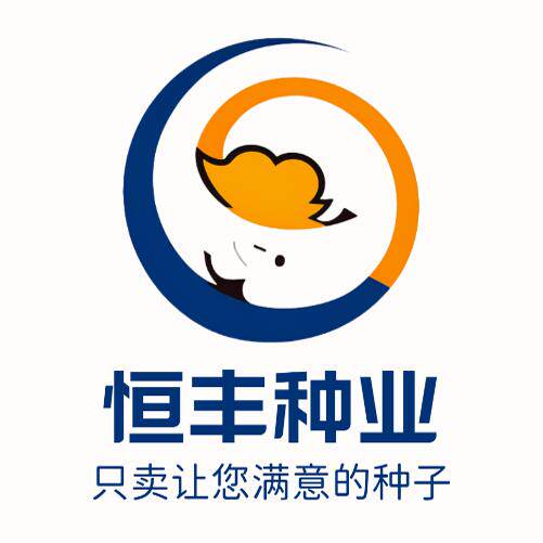 恒丰种业