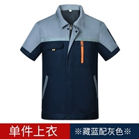 Темно -синий серый серой