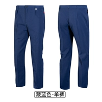 Темно-синие осенние штаны