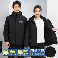 205 Черный утолщение три -в -три -in -one 300 г плотный конец можно разобрать