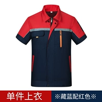 Темно -синий комбинированный