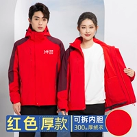 205 Красная утолщенная трех -в -один 300 г плотный бархатный желчь может быть снесена