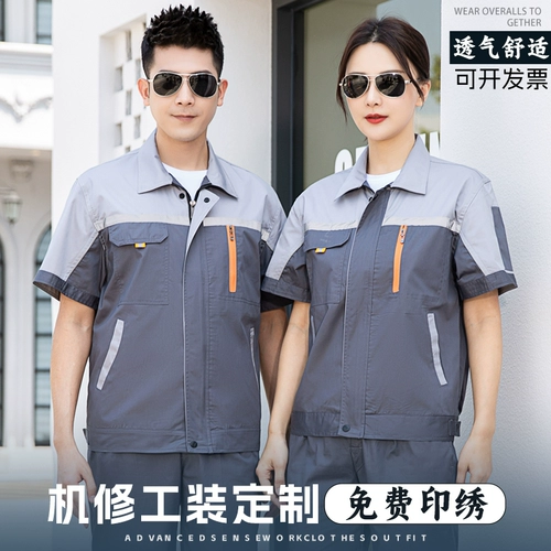 Управление лифта рабочая одежда Индивидуальная летние дышащие короткие рукава