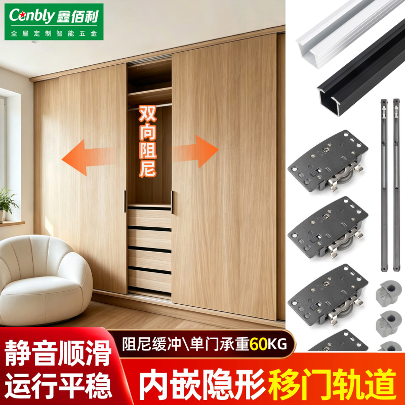 Slotted Embedded Wardrobe Sliding Door Track Hardware Damping Buffer Tv Cabinet Cupboard Sliding Door Slide Rail Accessories Slotted Embedded Wardrobe Sliding Door Track Hardware Damping Buffer Tv Cabinet Cupboard Sliding Door Slide Rail Accessories